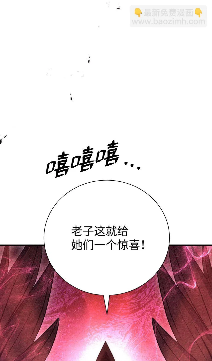 167 阿扎克的计划 第109页