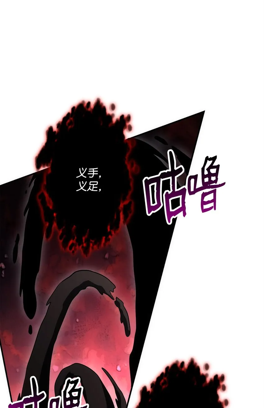 167 阿扎克的计划 第111页