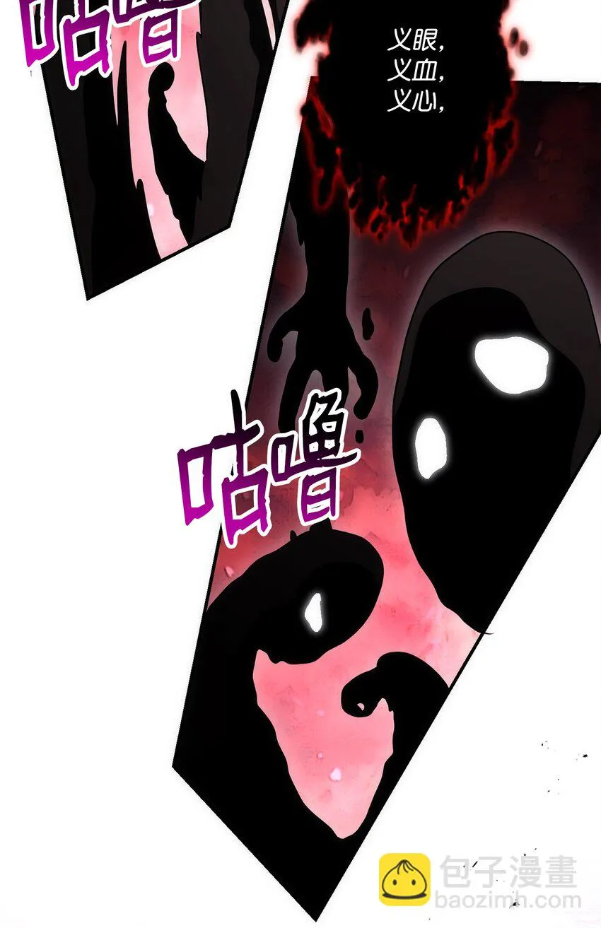 167 阿扎克的计划 第112页