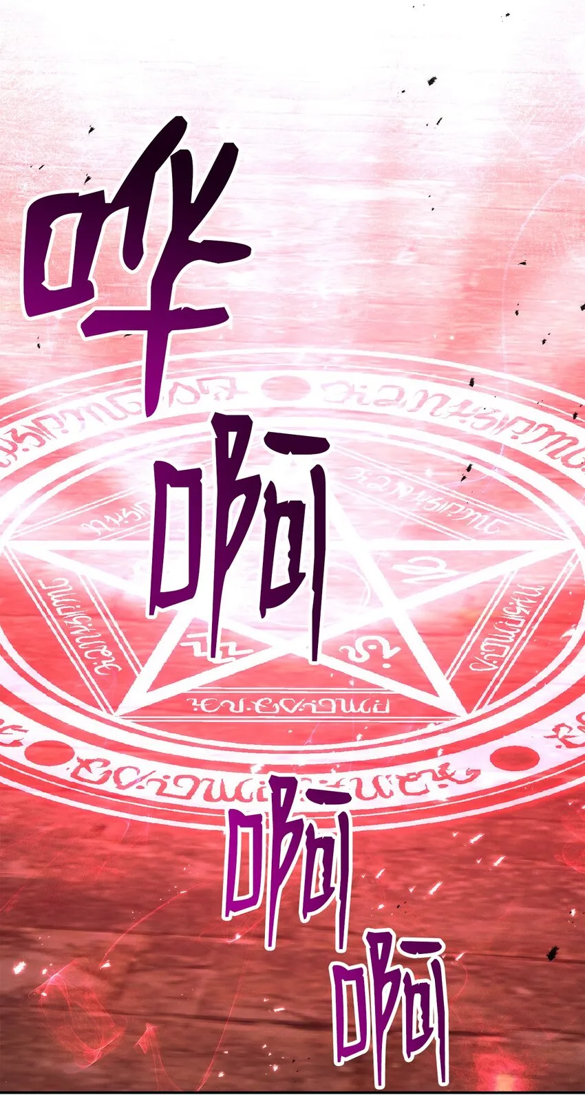 167 阿扎克的计划 第113页