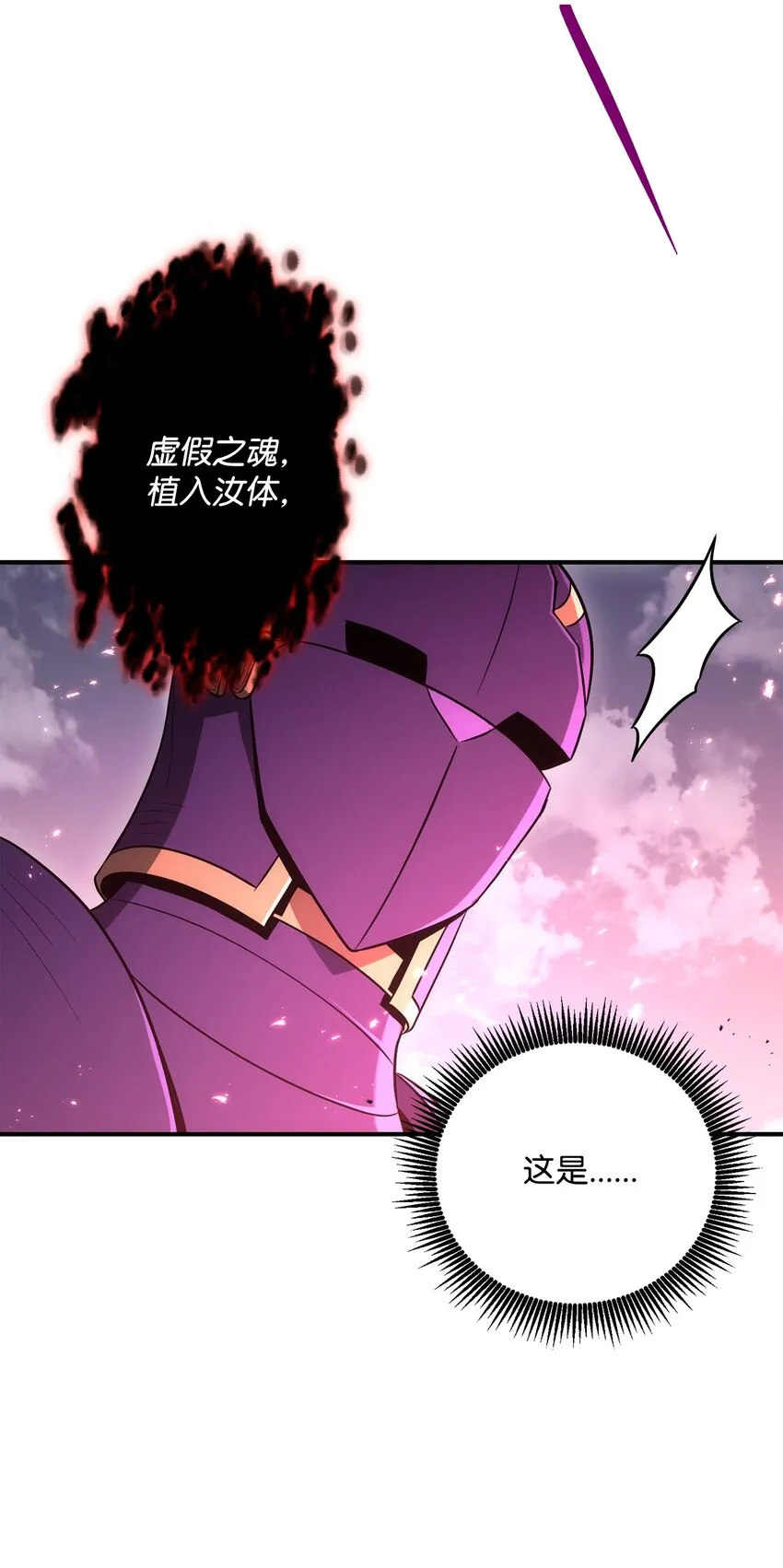 167 阿扎克的计划 第114页
