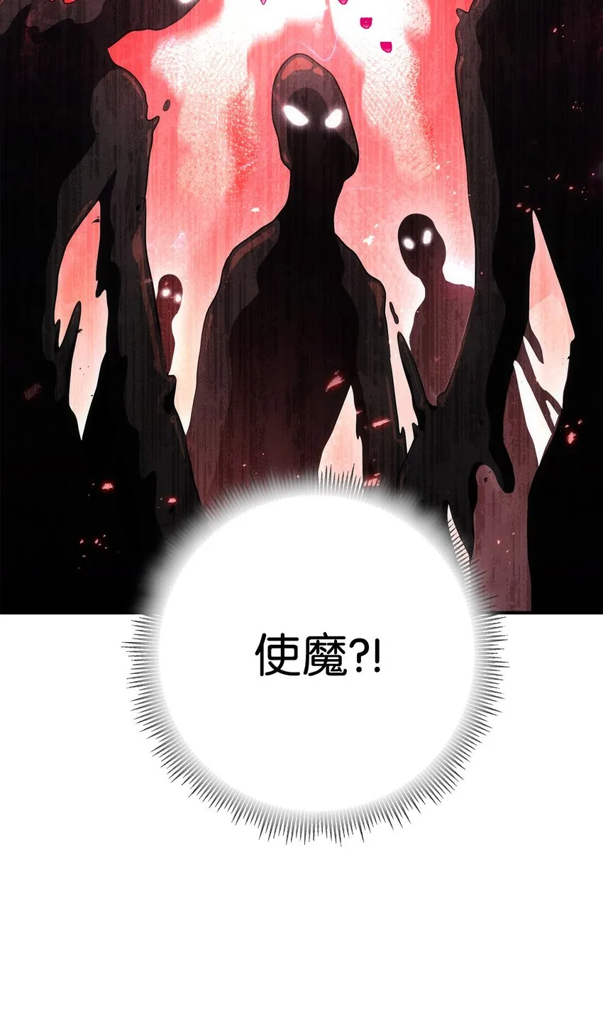 167 阿扎克的计划 第116页