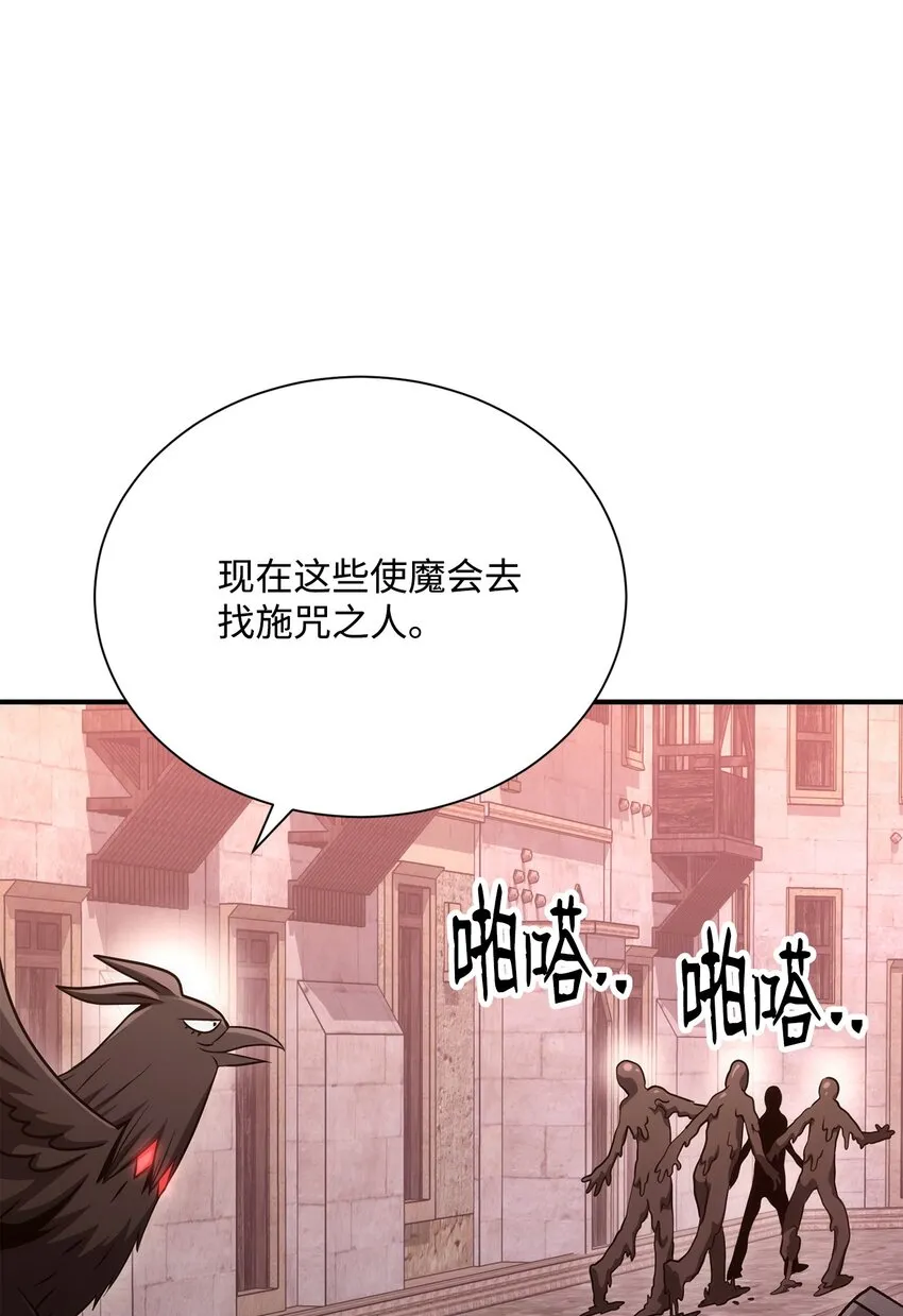 167 阿扎克的计划 第118页