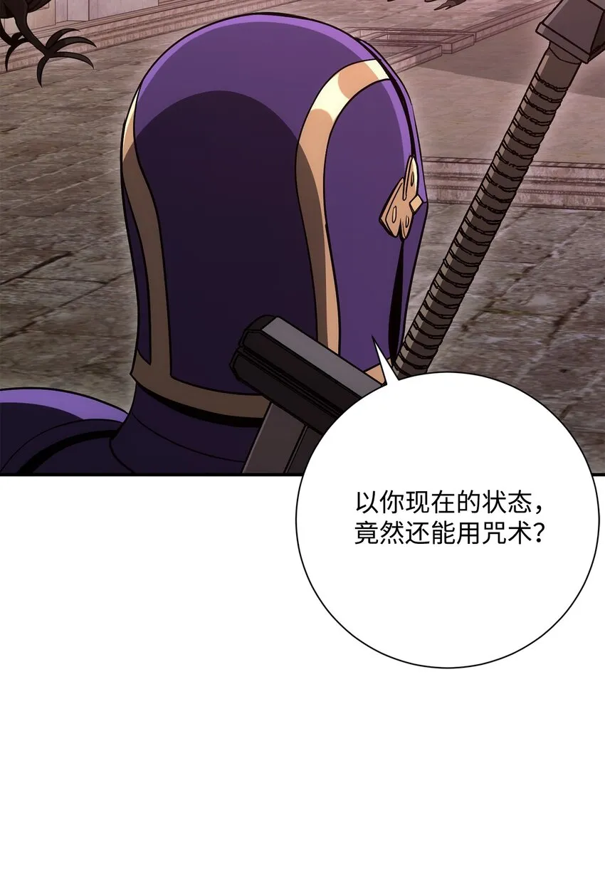 167 阿扎克的计划 第119页
