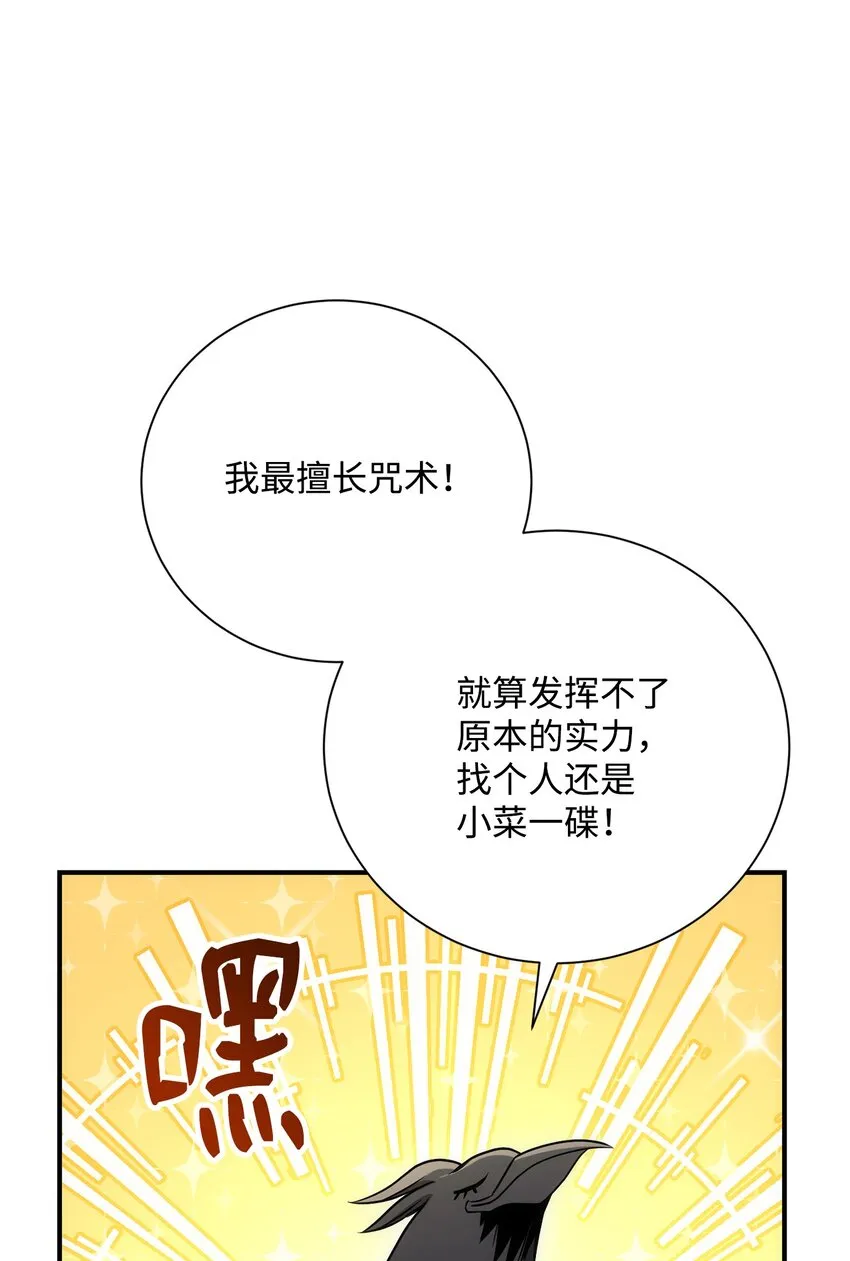 167 阿扎克的计划 第120页