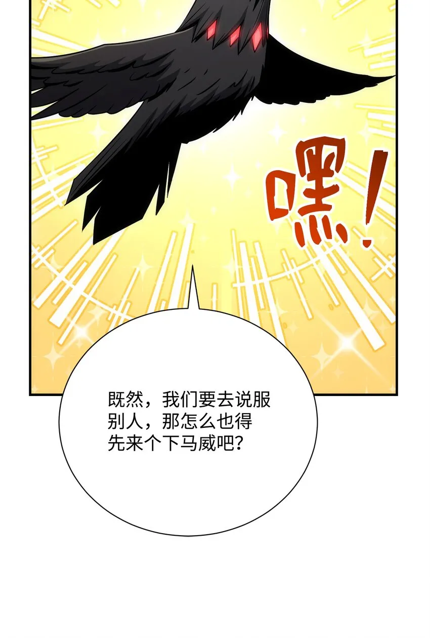 167 阿扎克的计划 第121页
