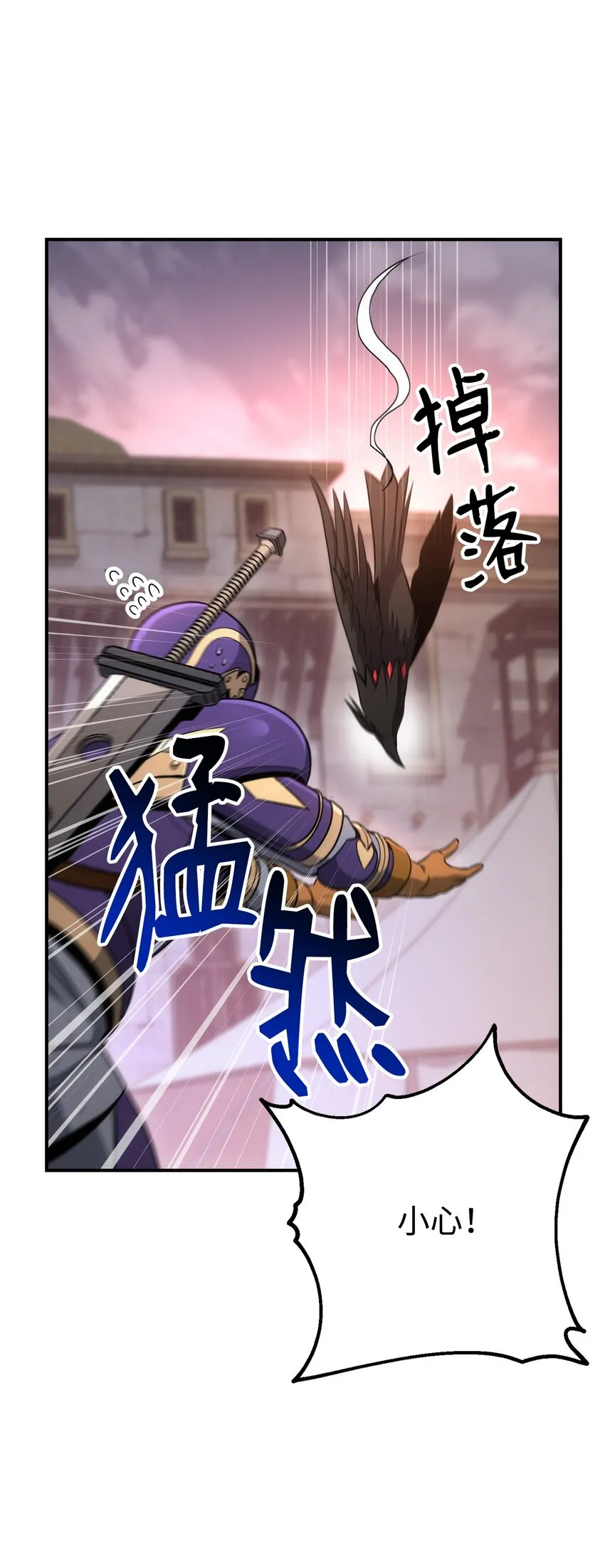 167 阿扎克的计划 第124页