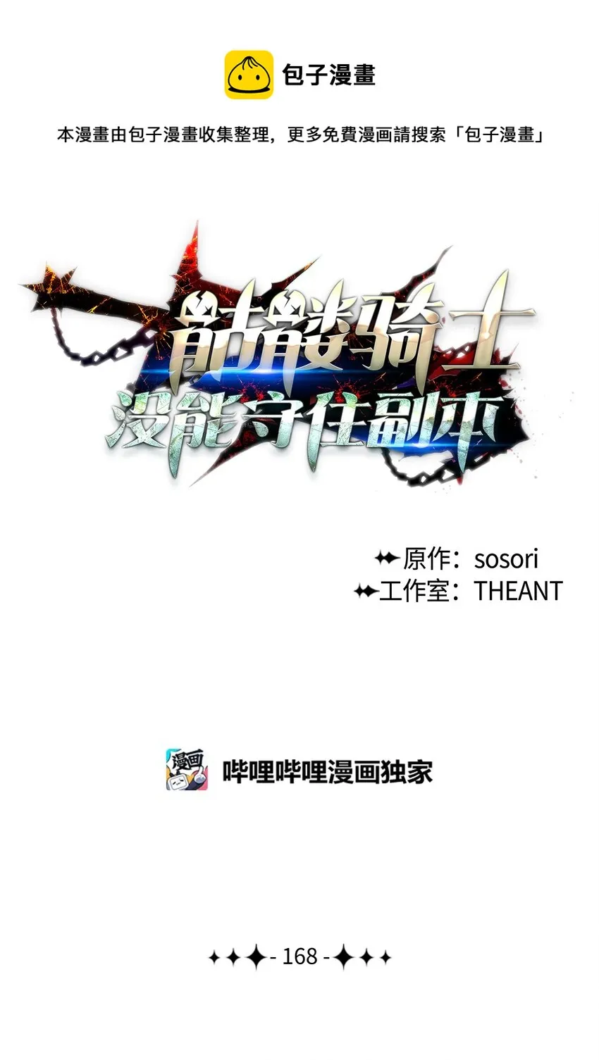 168 地宫 第1页