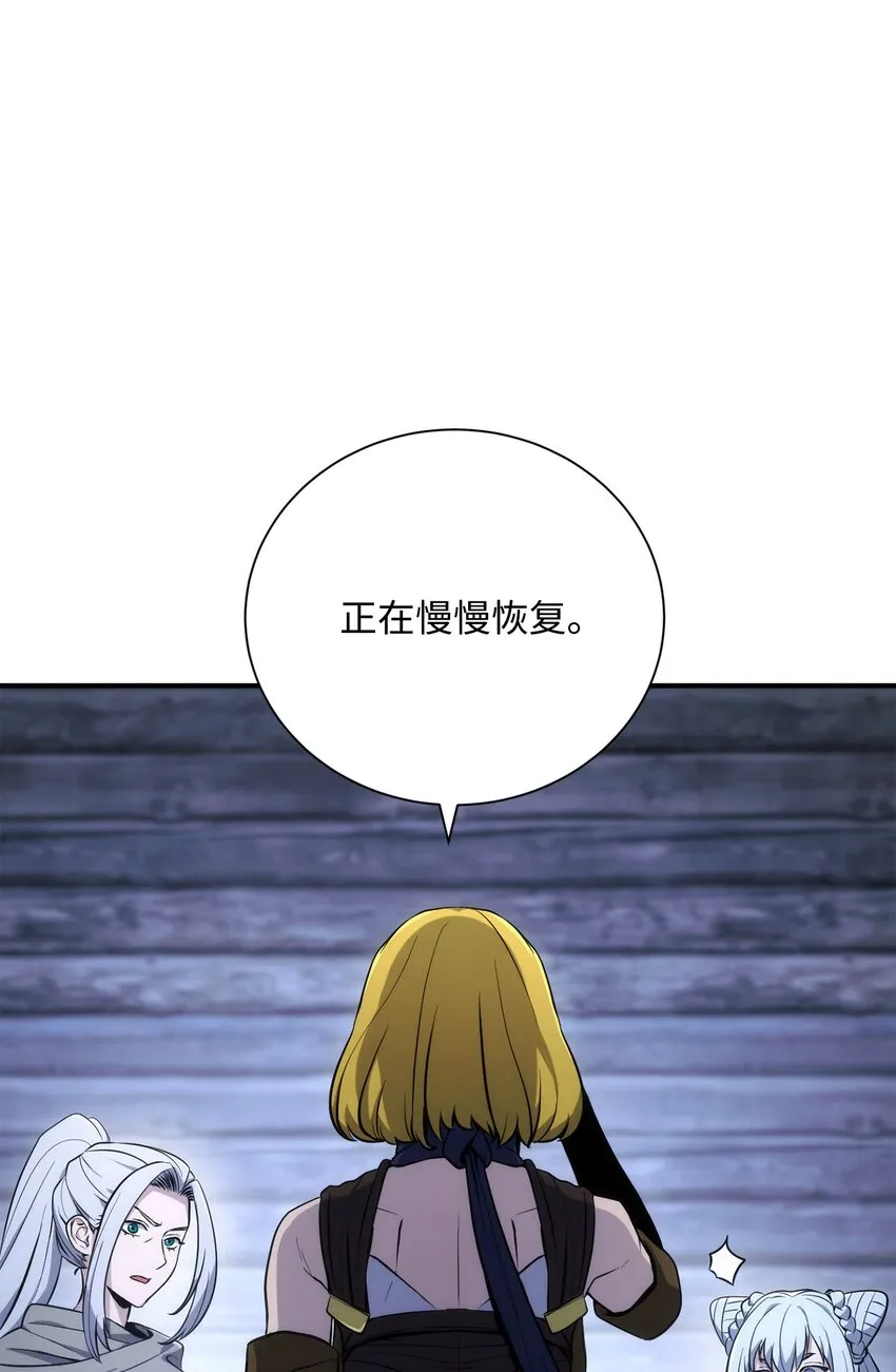 168 地宫 第4页