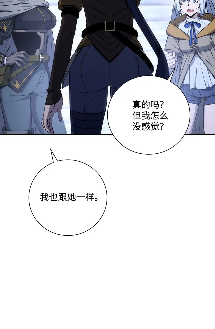 168 地宫 第5页
