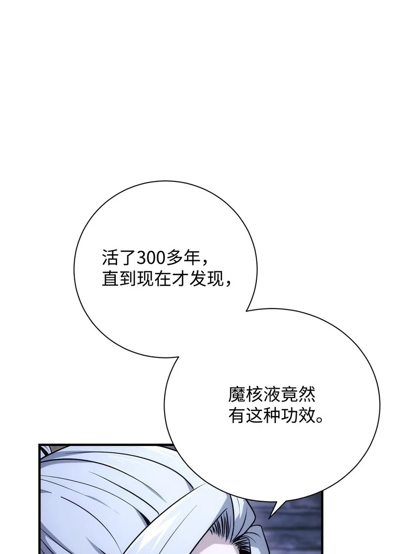 168 地宫 第6页