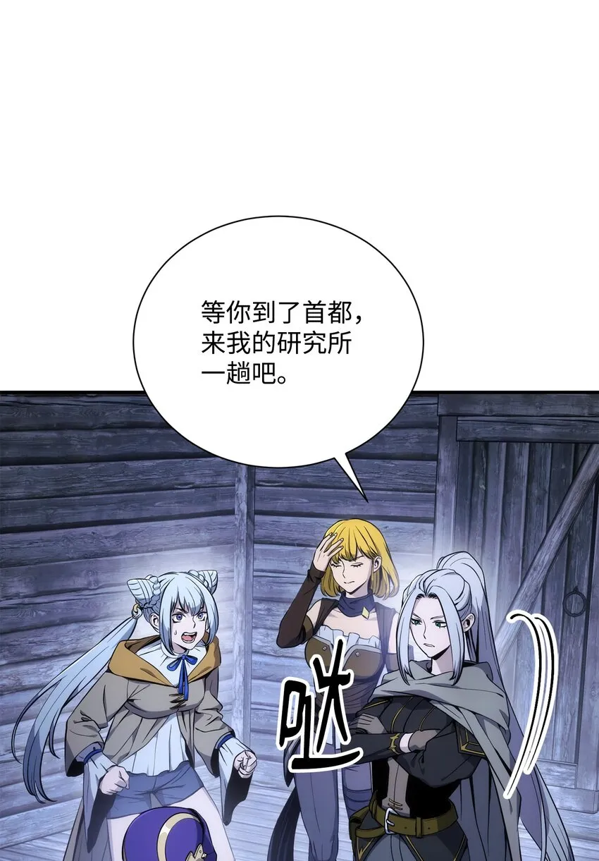 168 地宫 第8页