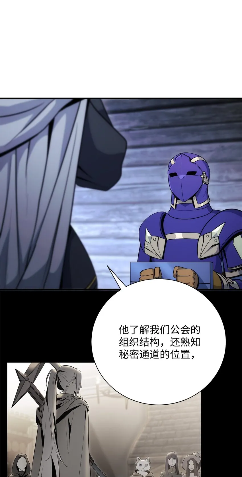 168 地宫 第10页