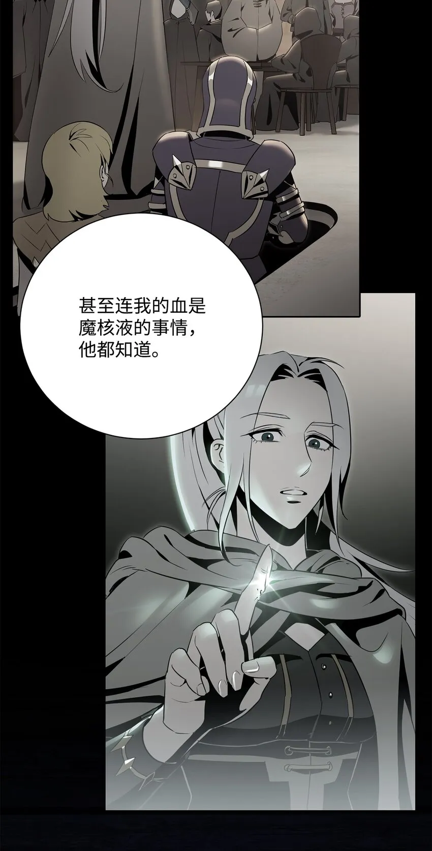 168 地宫 第11页