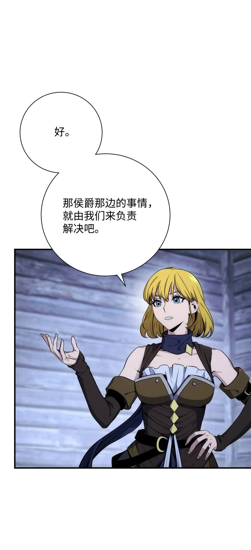 168 地宫 第15页