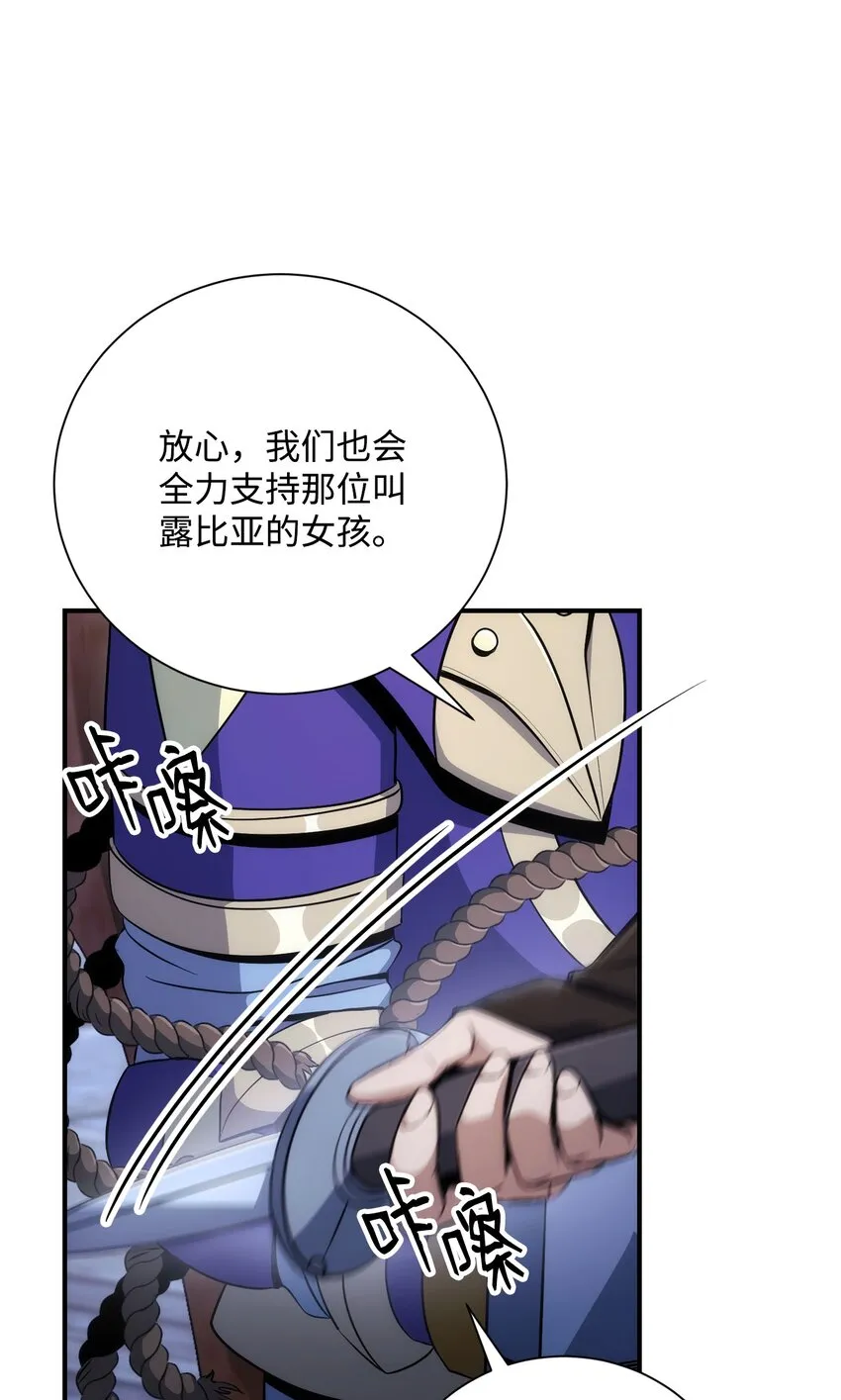 168 地宫 第16页