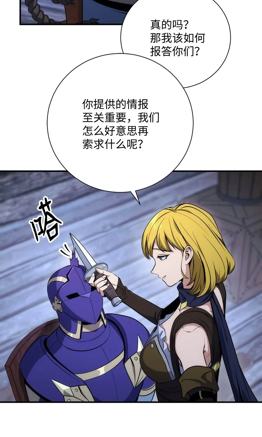 168 地宫 第17页