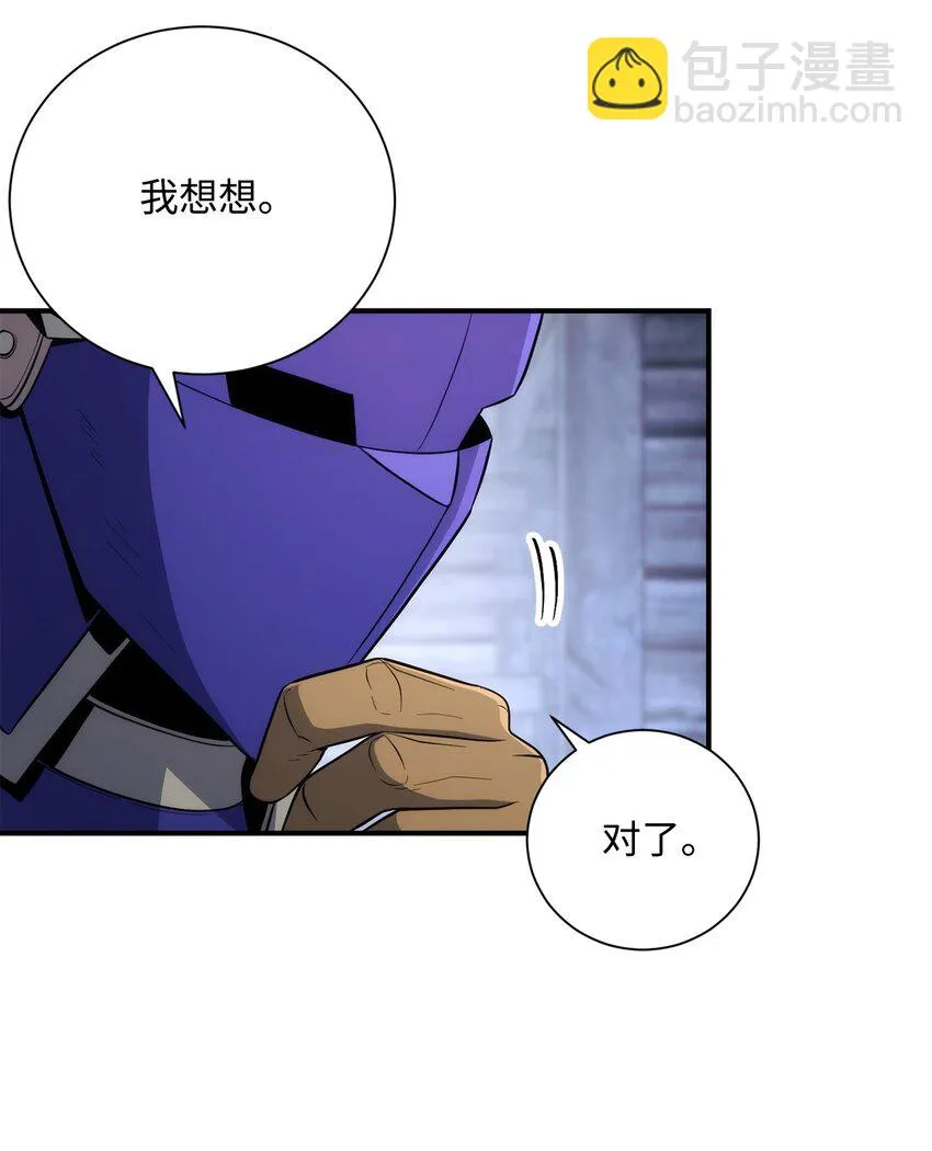 168 地宫 第19页
