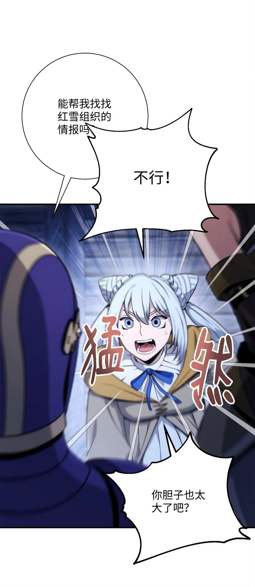 168 地宫 第20页