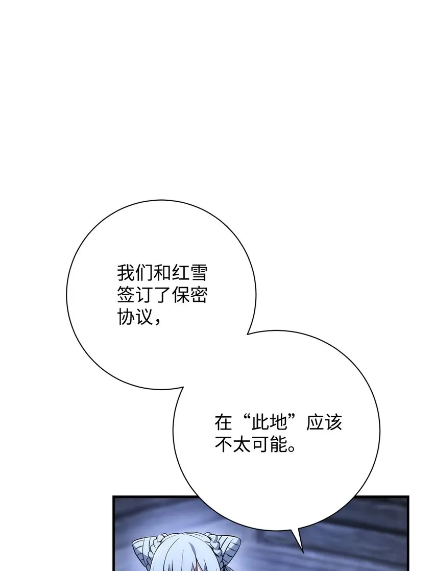 168 地宫 第21页