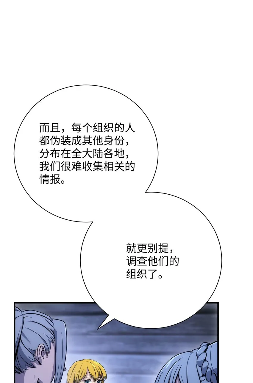 168 地宫 第23页