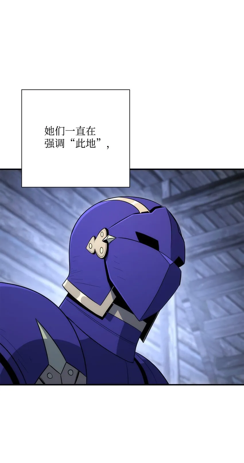 168 地宫 第25页