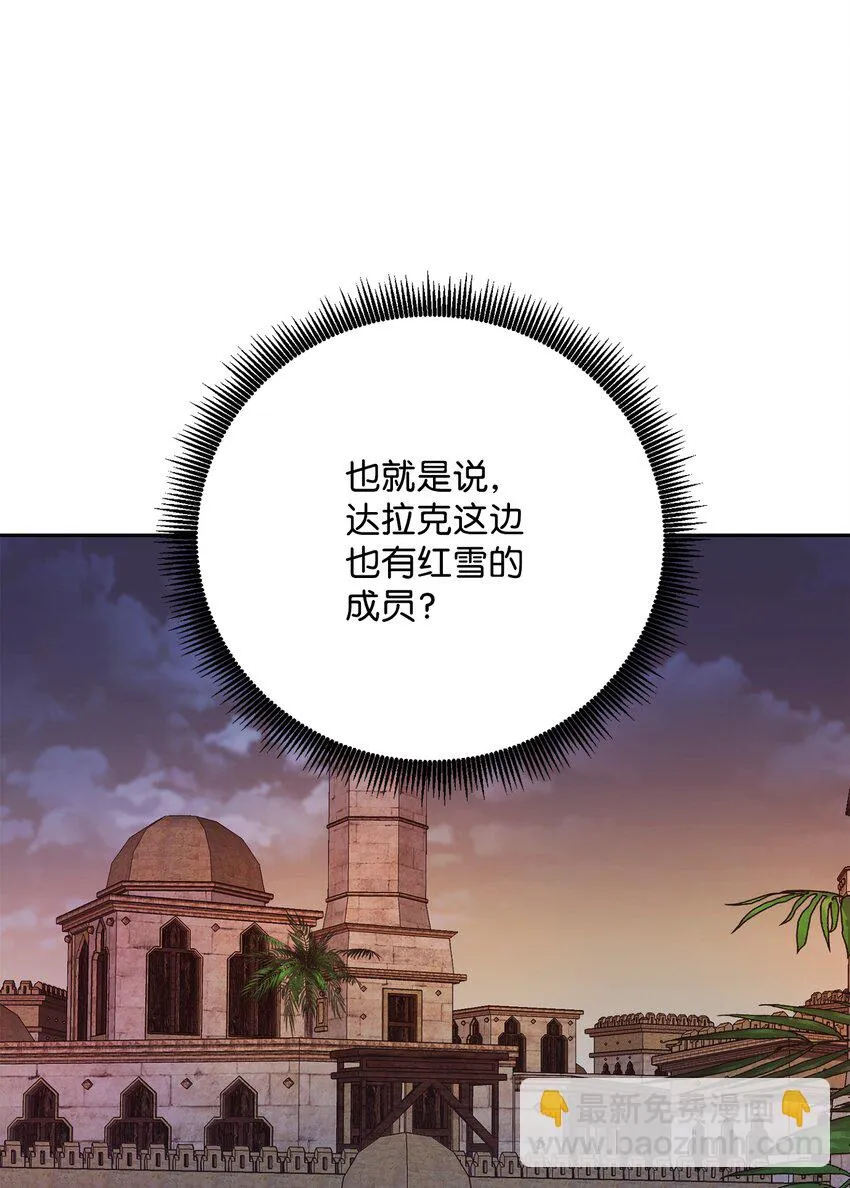 168 地宫 第26页