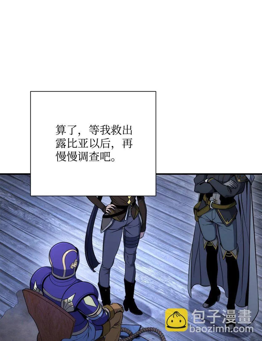 168 地宫 第28页