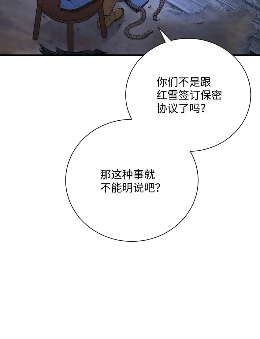 168 地宫 第29页