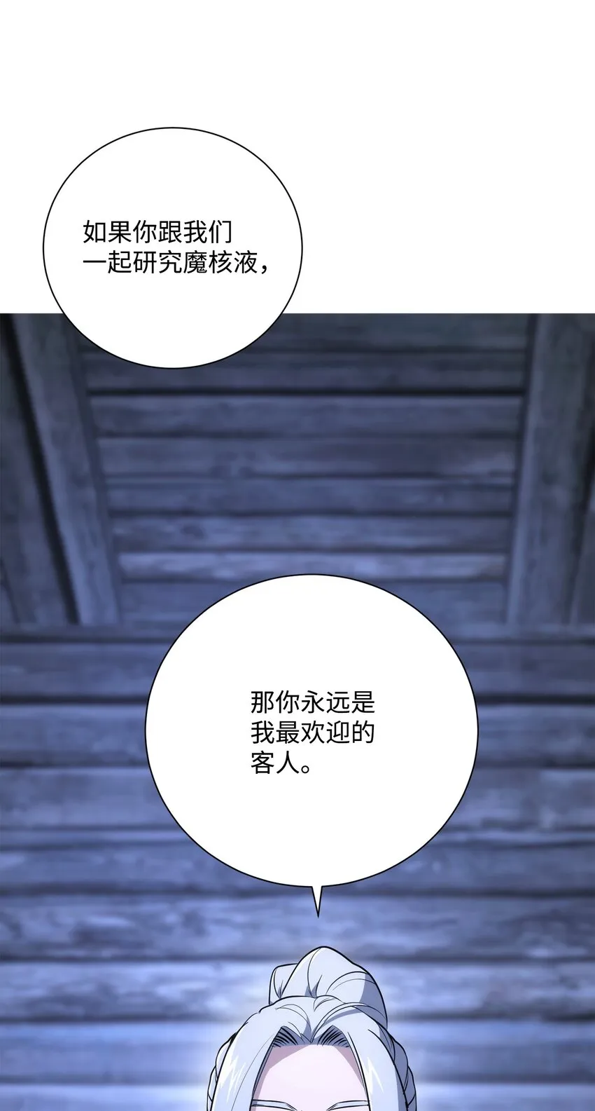168 地宫 第37页