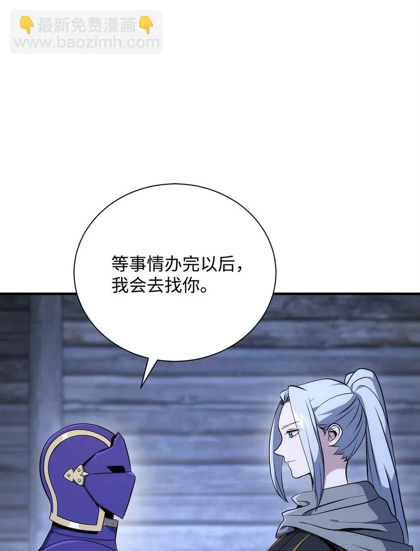 168 地宫 第41页
