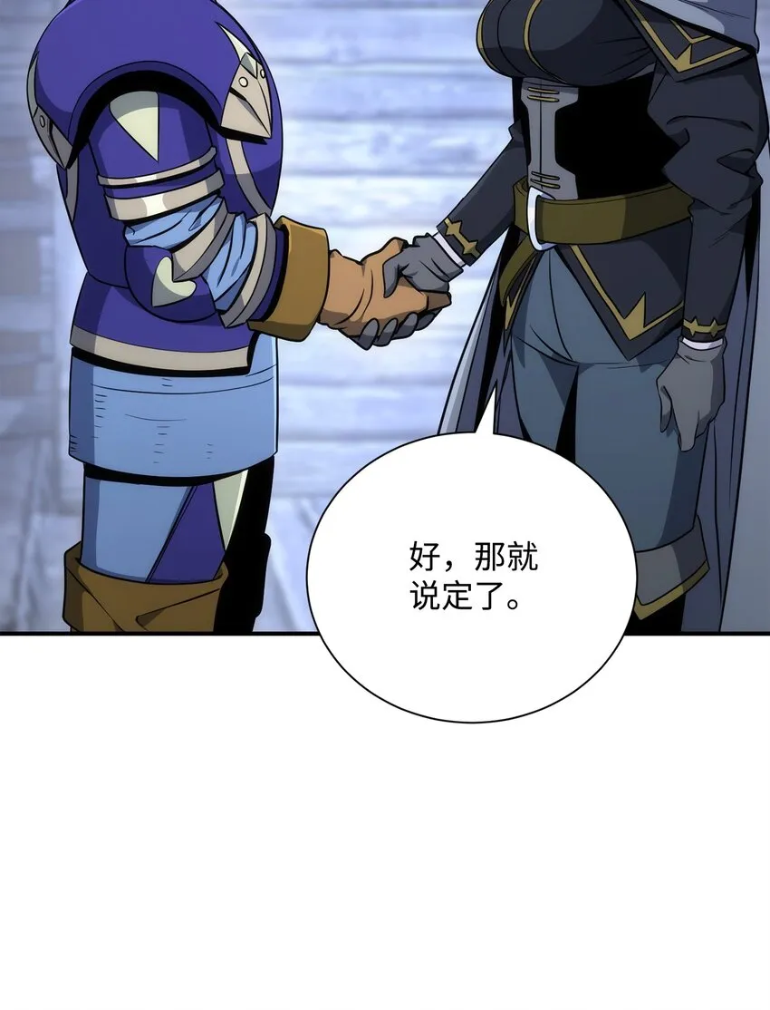 168 地宫 第42页