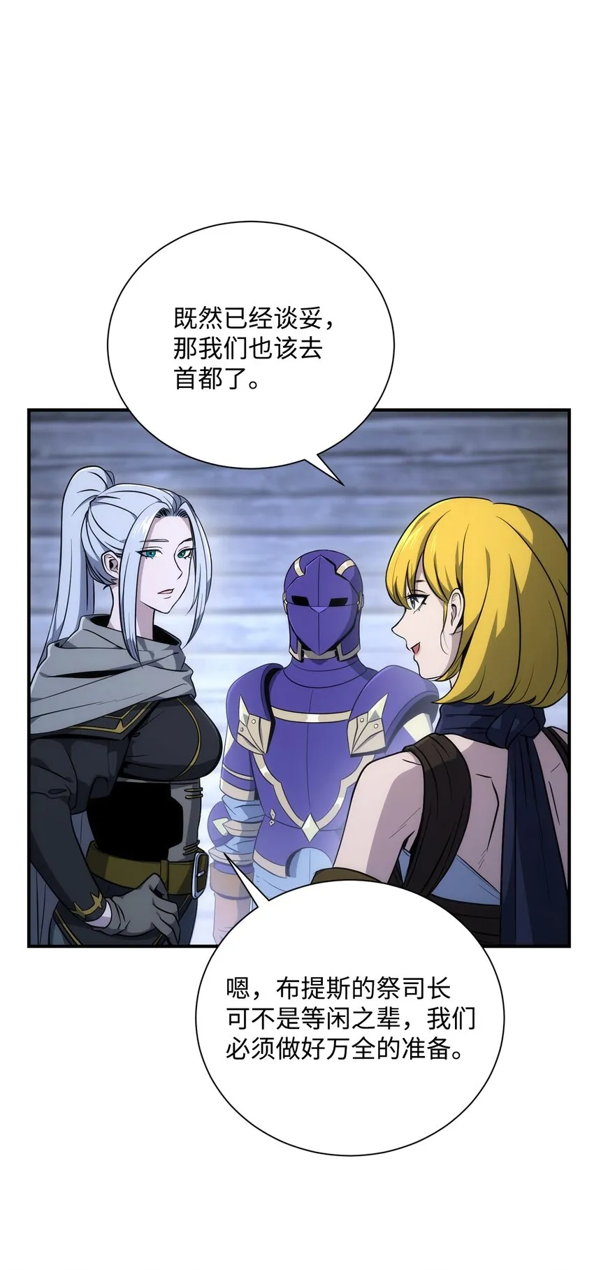 168 地宫 第43页