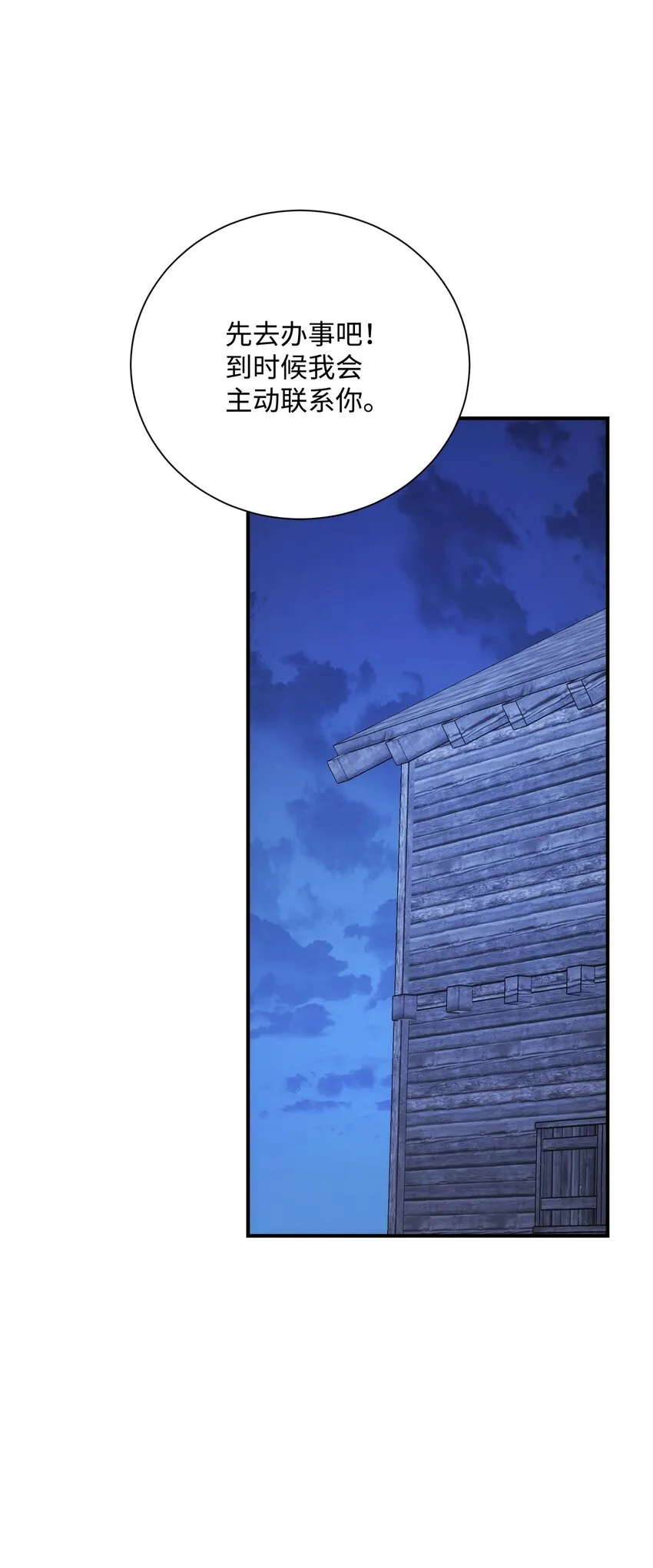 168 地宫 第46页