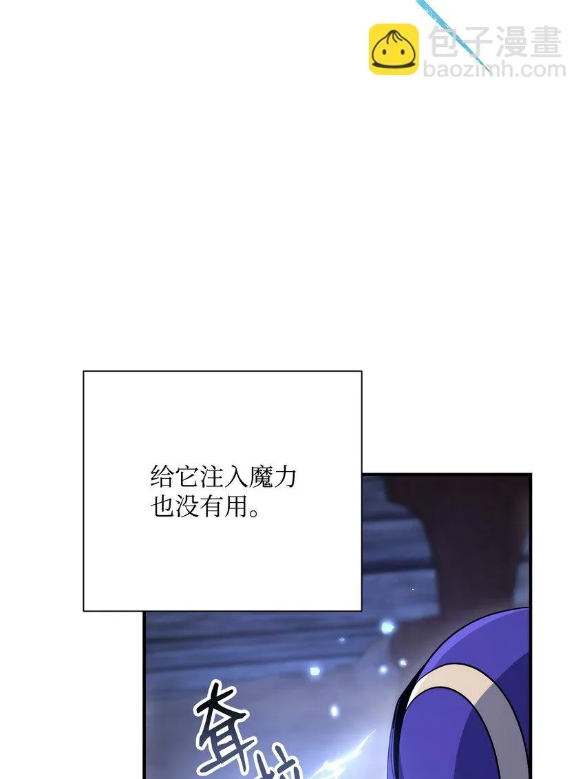168 地宫 第53页