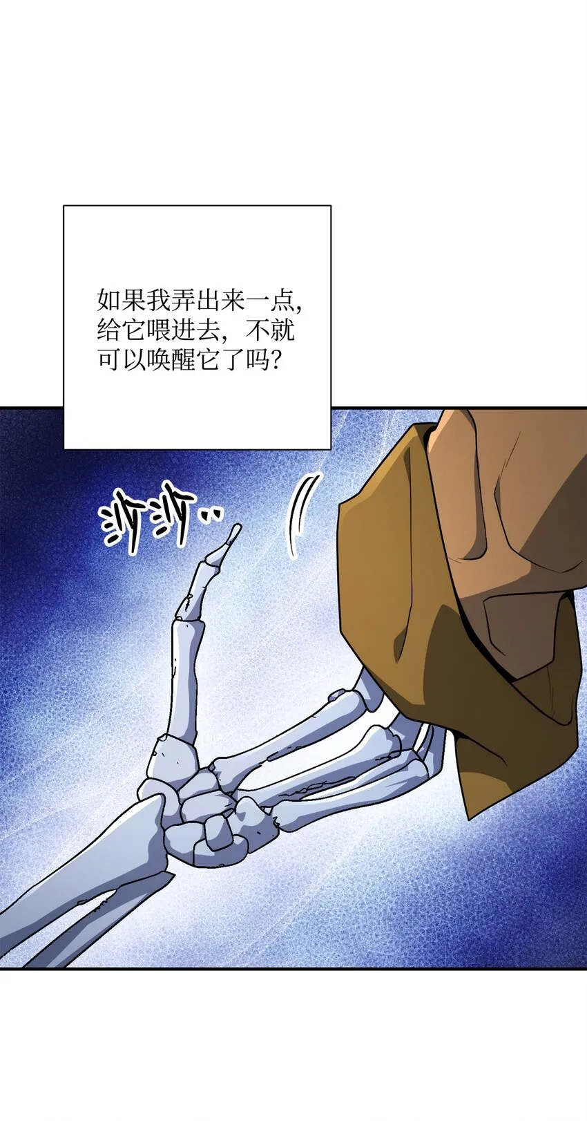 168 地宫 第58页