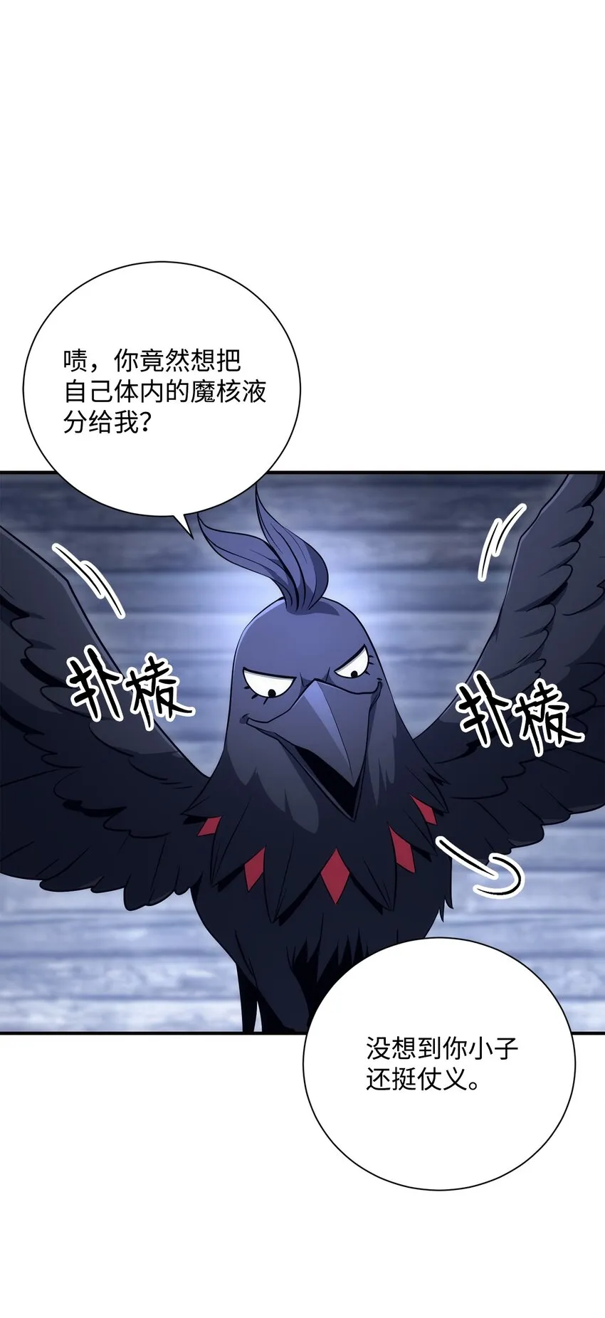168 地宫 第61页