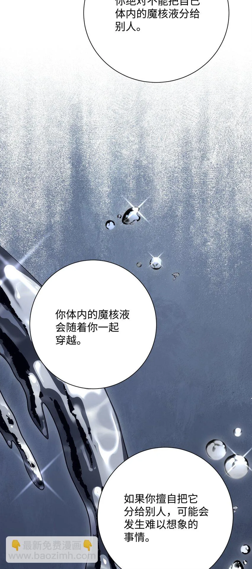 168 地宫 第66页