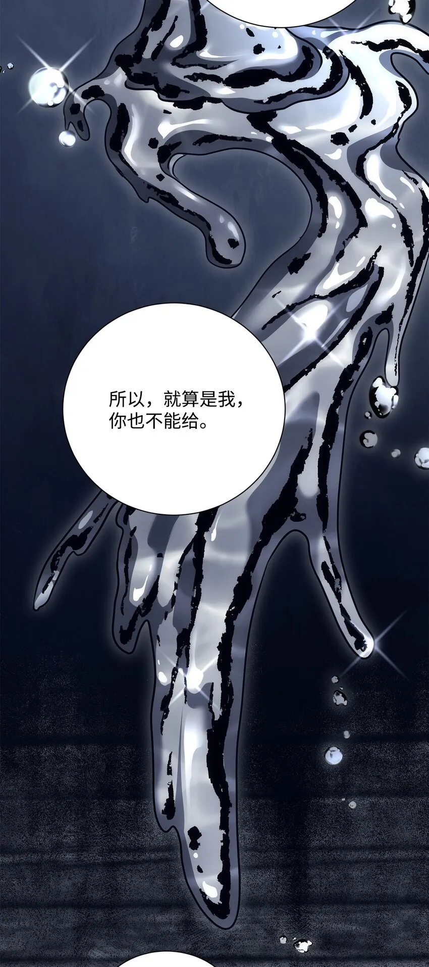 168 地宫 第67页