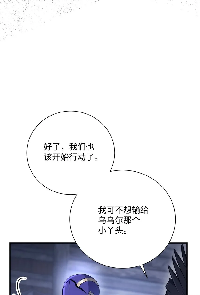 168 地宫 第75页