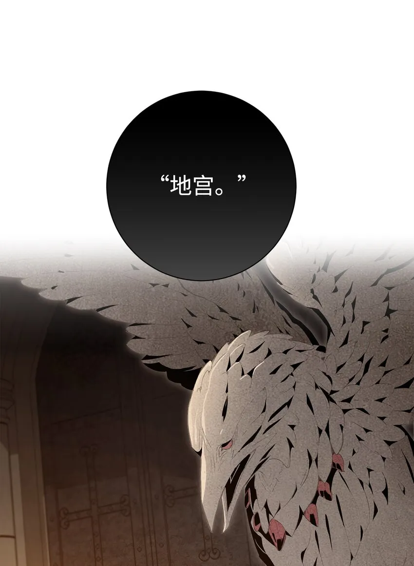 168 地宫 第78页
