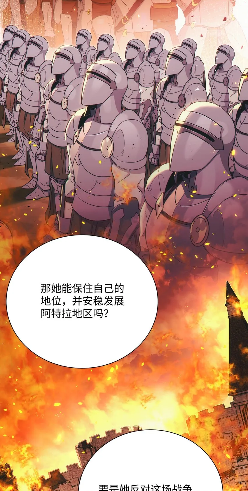 168 地宫 第84页
