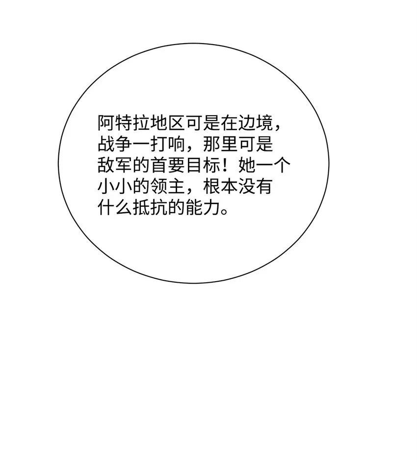168 地宫 第87页