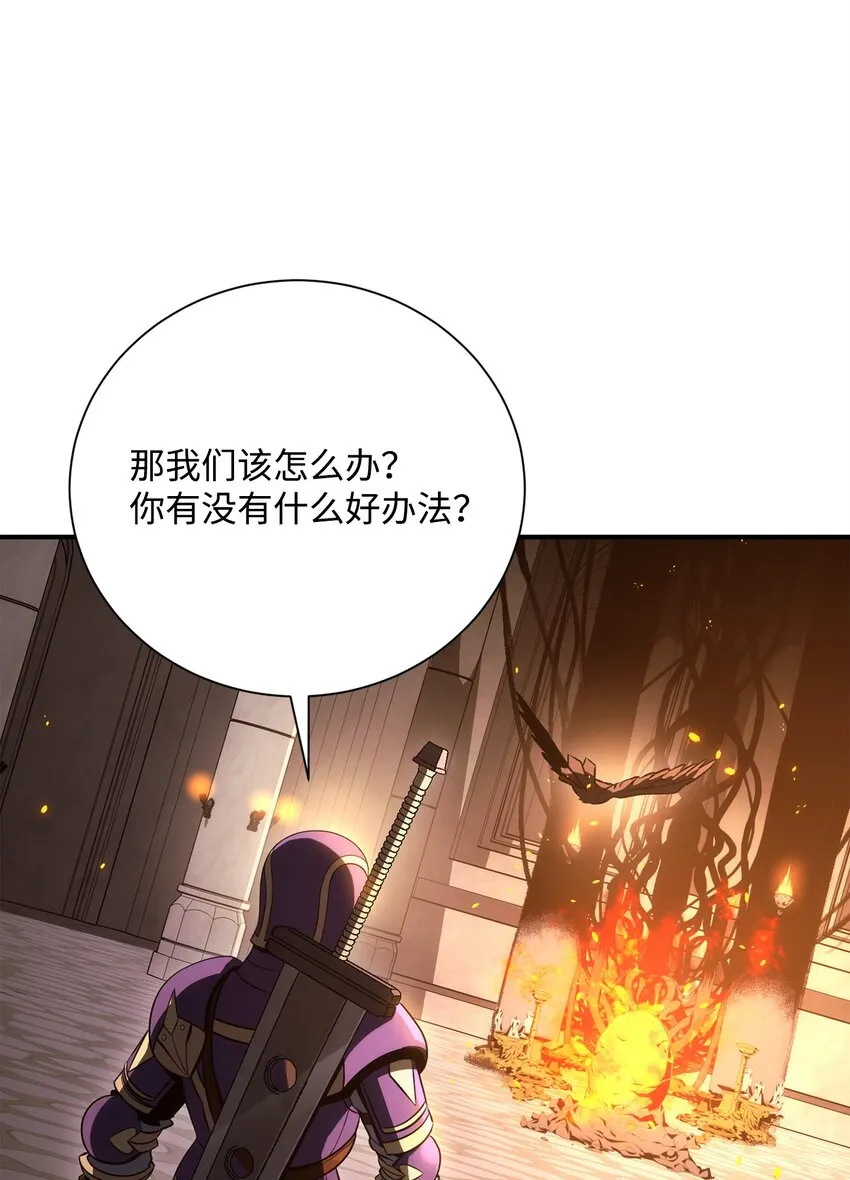 168 地宫 第89页
