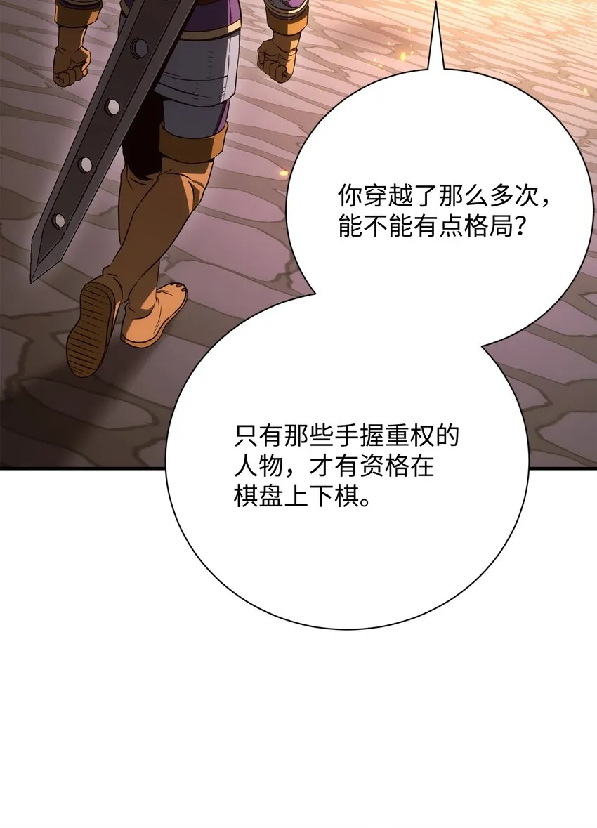 168 地宫 第90页