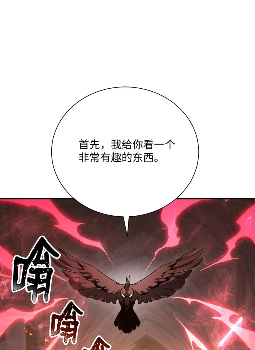 168 地宫 第91页