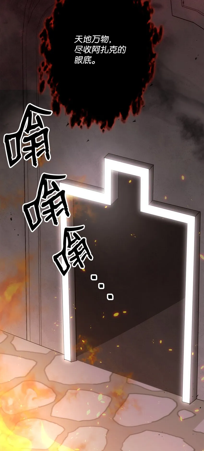 168 地宫 第94页