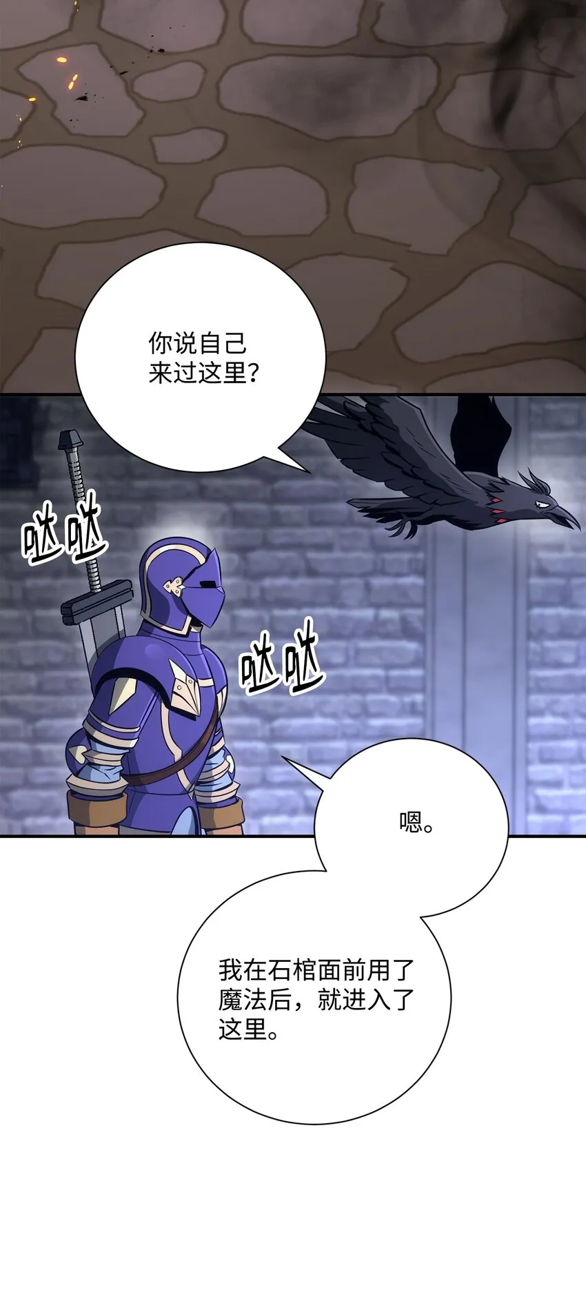 168 地宫 第96页