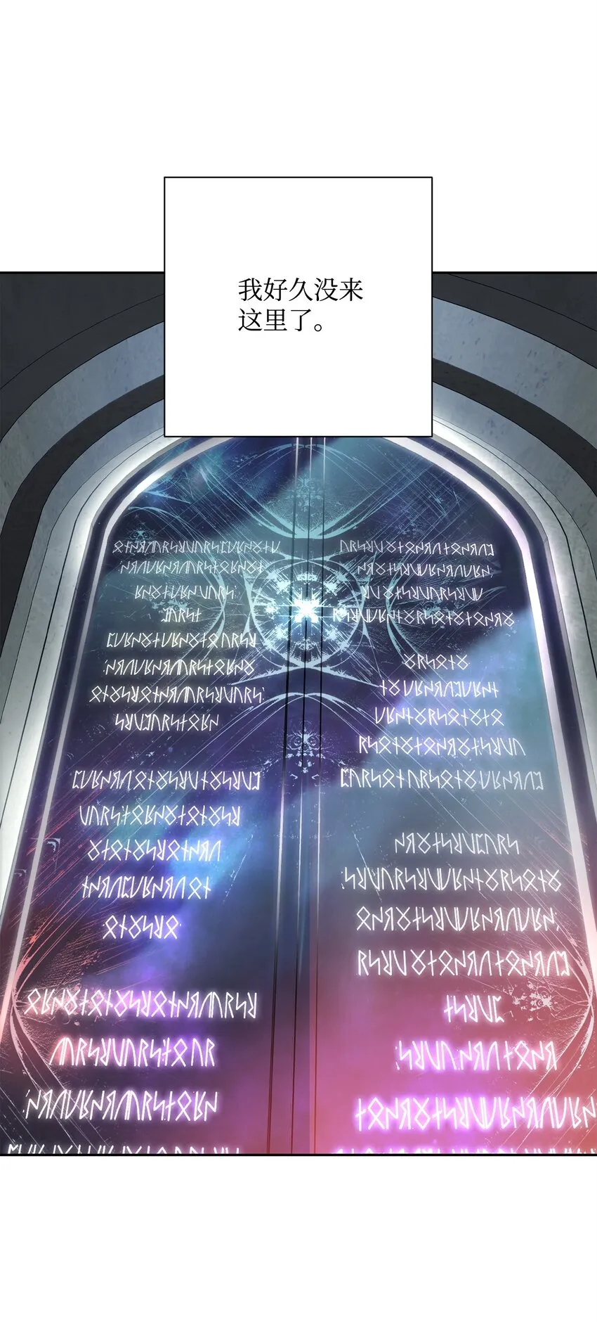 168 地宫 第99页