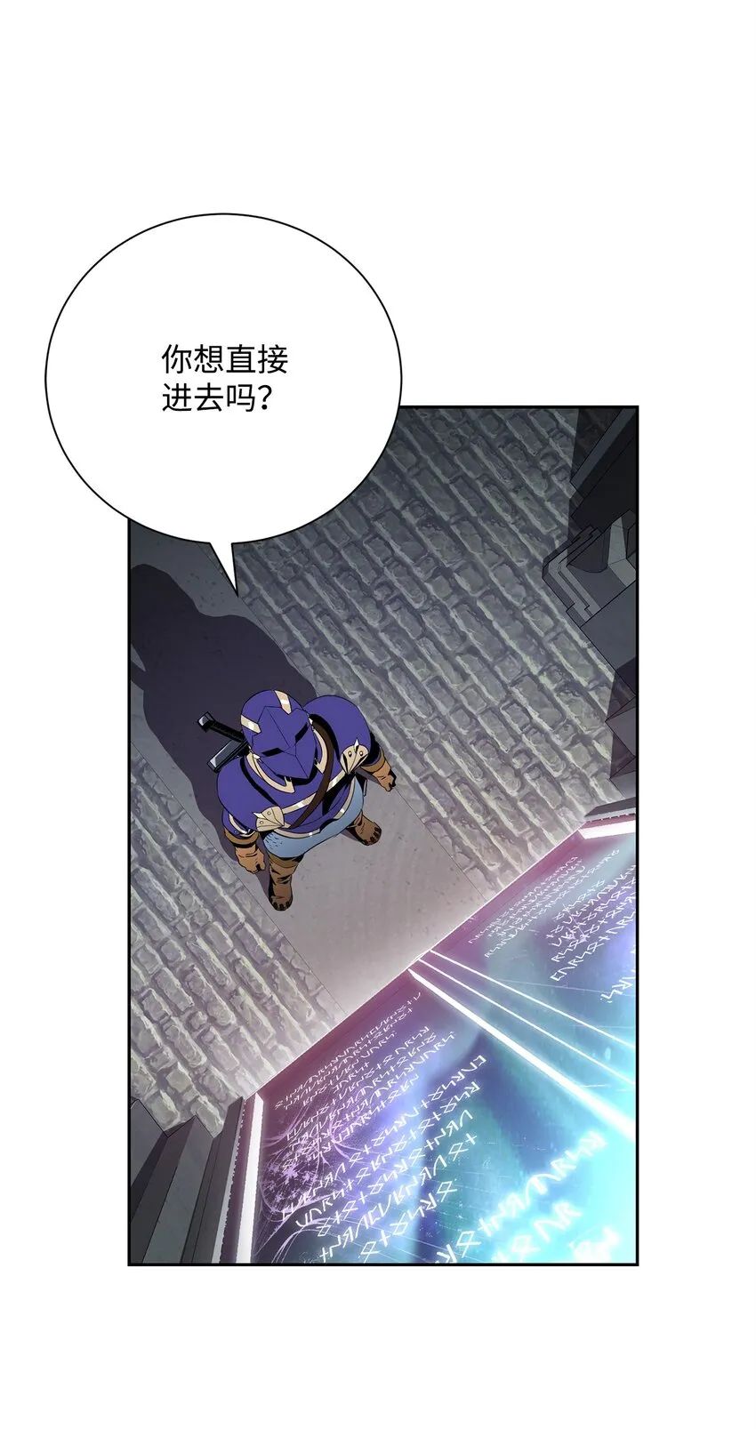 168 地宫 第100页